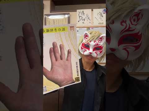 手相鑑定Live「徳の高い手相」 サムネイル