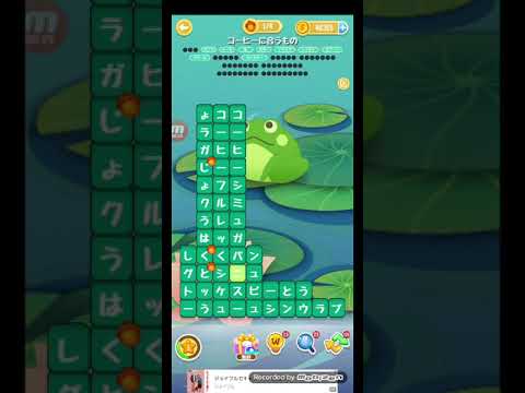 ポイ活日記・たんクラレベル8241Lv8241ステージ8241攻略クリア サムネイル