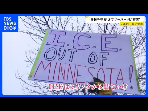 トランプ政権誕生から1年 強硬に推し進める移民政策めぐり“アメリカ市民”も拘束される事態に…一体何が？【news23】… サムネイル