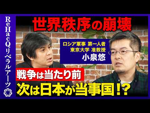 【ロシア・ウクライナ戦争】徹底解説…終わらない理由…プーチンが求める真の終戦条件は？イラン戦争でトランプが世界秩序を変… サムネイル