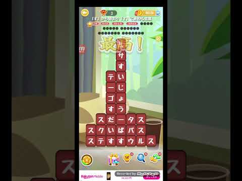 ポイ活日記・たんクラレベル8794Lv8794ステージ8794攻略クリア サムネイル
