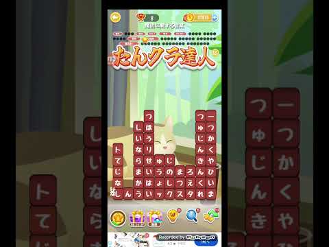 ポイ活日記・たんクラレベル8720Lv8720ステージ8720攻略クリア サムネイル
