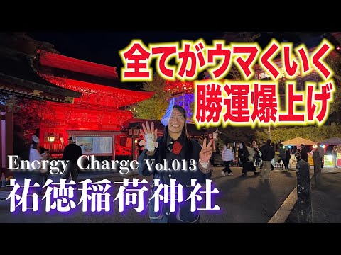 2026年午（ウマ）年に、行けば「全てウマくいく」神社！【祐徳稲荷神社】特に2月1日の初午の日は是非！ サムネイル