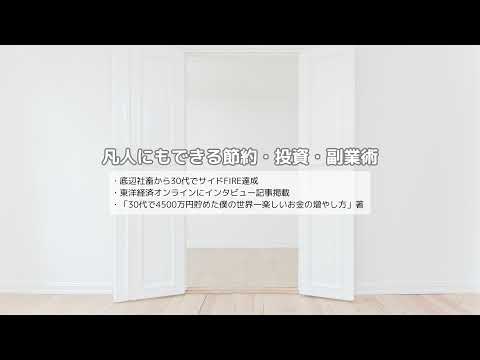 節約マスクのお金の話 のライブ配信 サムネイル