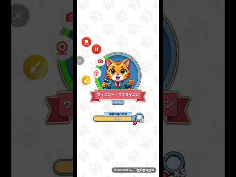 猫ちゃんを探せ(レベル2346ステージ2346)攻略 サムネイル