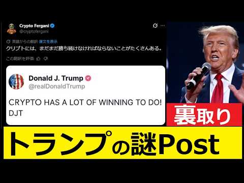 【中堅投資家】Crypto Has A Lot Of Winning To Do. サムネイル