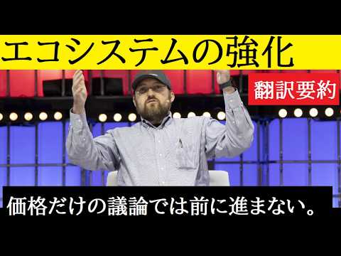【中堅投資家】カルダノADA「エコシステムの強化が価格を握る」（翻訳要約） サムネイル