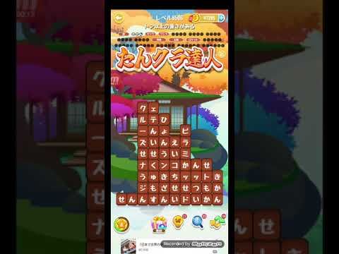 ポイ活日記・たんクラレベル8506Lv8506ステージ8506攻略クリア サムネイル