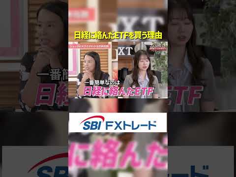 【暴落の対処法】プロが提言！日経ETFを買うべき理由は？ サムネイル