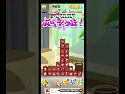 ポイ活日記・たんクラレベル8640Lv8640ステージ8640攻略クリア サムネイル