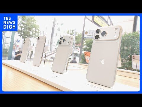 米アップル iPhoneの日本国内販売価格を引き上げ 「iPhone 17 Pro Max」は21万円超に 円安を反映…
