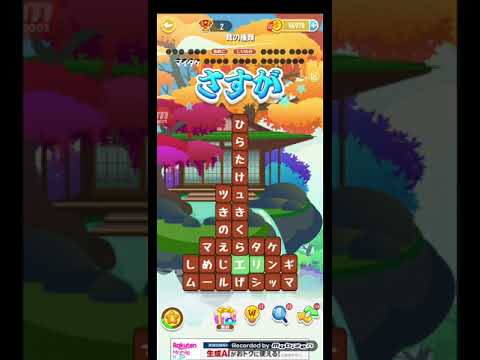 ポイ活日記・たんクラレベル8420Lv8420ステージ8420攻略クリア サムネイル