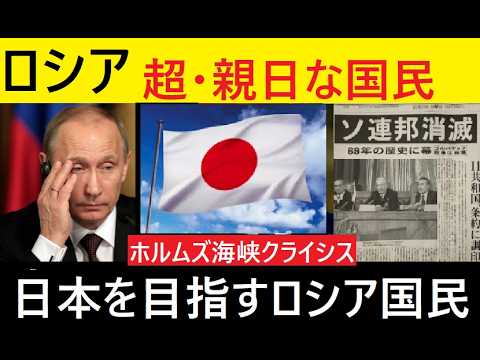 【中堅投資家】ロシア崩壊（最終回）ホルムズ海峡クライシス サムネイル