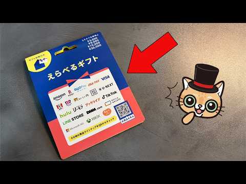 えらべるギフトって？ サムネイル