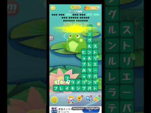 ポイ活日記・たんクラレベル8308Lv8308ステージ8308攻略クリア
