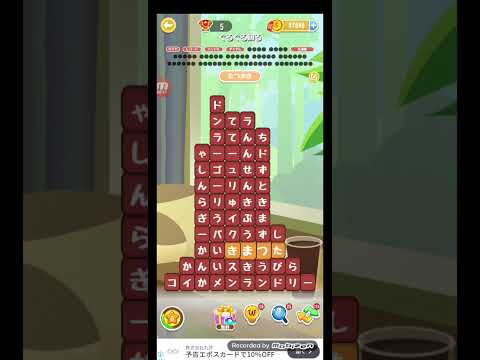 ポイ活日記・たんクラレベル8724Lv8724ステージ8724攻略クリア サムネイル