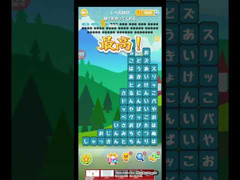ポイ活日記・たんクラレベル8839Lv8839ステージ8839攻略クリア サムネイル