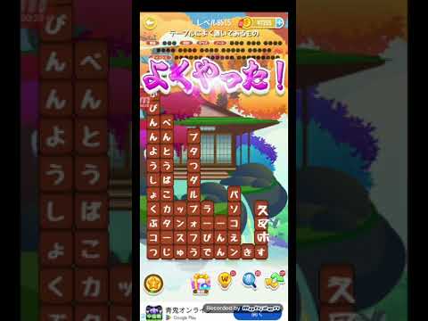 ポイ活日記・たんクラレベル8515Lv8515ステージ8515攻略クリア