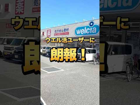 ウエル活を始めたい人には絶対に知ってほしいお得情報！ ポイ活 モッピー pr サムネイル