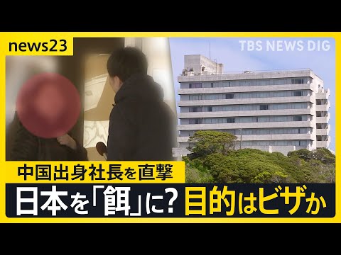 【独自】千葉・銚子ホテル休業問題　買収した24ホテル・介護施設で休業・廃業　中国人を狙ったビジネスとは？杜撰なM＆Aの… サムネイル