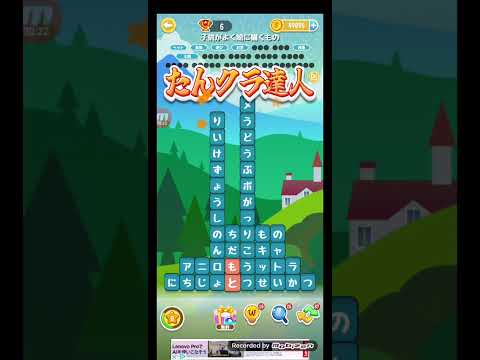 ポイ活日記・たんクラレベル8936Lv8936ステージ8936攻略クリア サムネイル