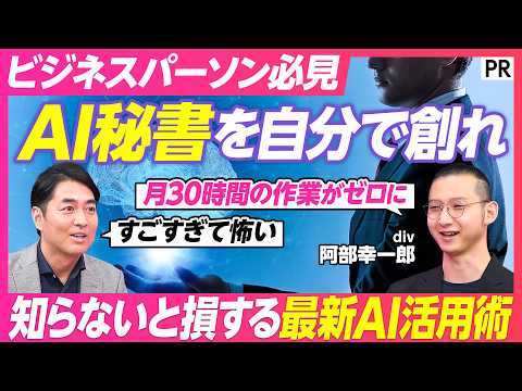 【AI秘書から電話が】自分で創れるAIエージェント活用術／Claude Code・OpenClawでMC西岡の悩みを解… サムネイル