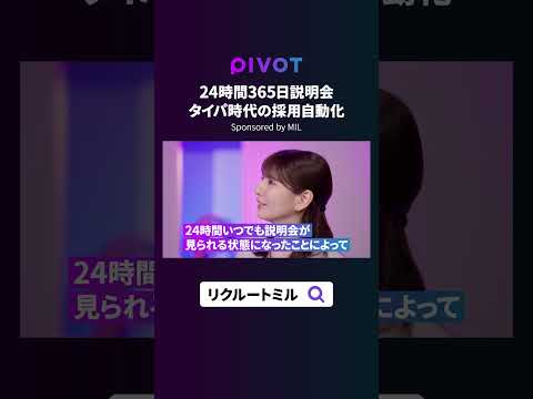 【採用動画の新常識】Z世代に選ばれる会社説明会動画とは？候補者体験の向上が母集団形成と歩留まり改善を加速する