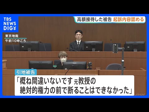 東大大学院めぐる贈収賄事件　高額接待か…「日本化粧品協会」代表理事の男が起訴内容認める「元教授の絶対的権力の前で断れず… サムネイル