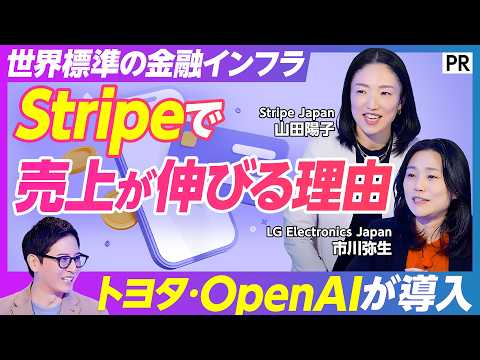 【売上の取りこぼしを防げ】利益率を左右するのは「決済」だった／決済成功率90％／売上の機会損失をゼロにする「次世代金融… サムネイル