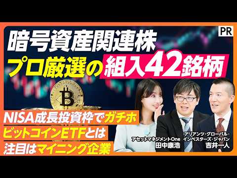 【ゼロから学ぶ暗号資産】暗号資産と電子マネーの違い／価値を保つ仕組み／ビットコインETFとは／各国の法整備／ステーブル… サムネイル