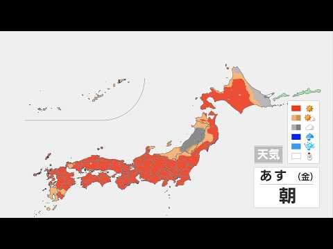 あす（3日）は「お花見日和」 高気圧に覆われて広く晴れる見込み　土曜日（4日）は低気圧の影響 各地で激しい雨や雷雨とな… サムネイル