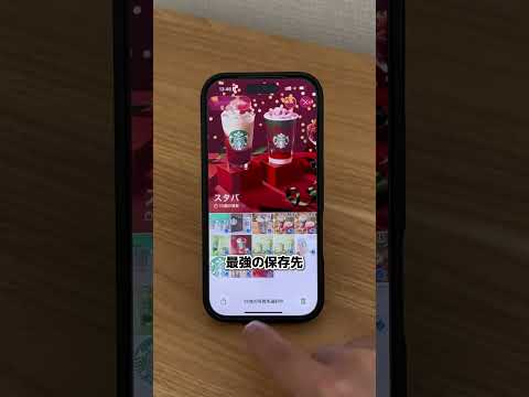 それ間違えてないですか？iPhone iphone裏ワザ ライフハック サムネイル