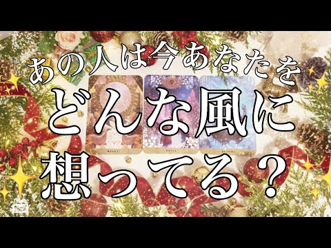 今までのリーディングの中でも1番切ない気持ちかもしれません🥹🌹あの人は今、あなたのことをどんな風に想ってる？✨ サムネイル
