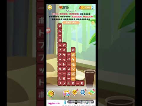 ポイ活日記・たんクラレベル8642Lv8642ステージ8642攻略クリア