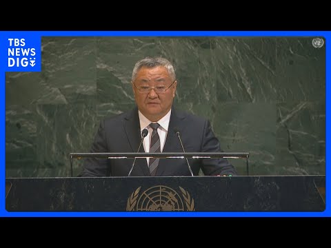 国連総会で中国が高市総理の“台湾有事”発言撤回求める 「世界に不安定さをもたらす」として　日本は反論｜TBS NEWS… サムネイル