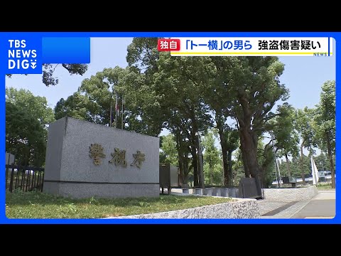 【独自】東京・世田谷区の路上で男子高校生に暴行加えスマートフォンを奪ったか 19歳の男ら2人を強盗傷害の疑いで逮捕　警…