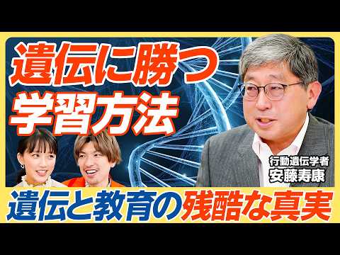 【遺伝に勝つ学習方法】ドラゴン桜とブルーピリオドに学ぶ教育の本質／外発的動機と内発的動機／やらされる・何もしない時間は… サムネイル