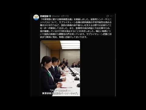 【中堅投資家】政府発表は国民生活と事業者の現実を見ていない。 サムネイル