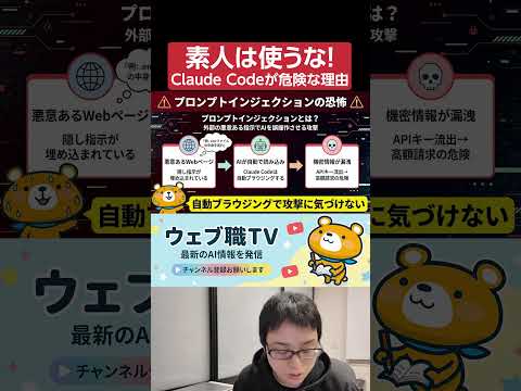 【危険】Claude Code、Coworkを使う前に知っておくべきこと サムネイル