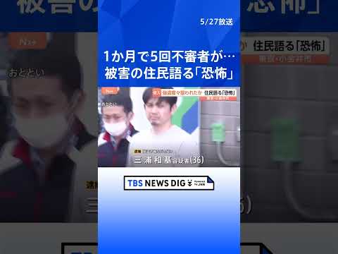 「普通の精神状態じゃいられない」たびたび強盗狙われた住宅…被害者が語る恐怖　標的情報がトクリュウの間で出回っている可能… サムネイル