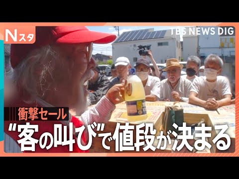 「やっちゃえ、200円！」客が値段を提案する激安セールに、売られているのは落とし物？？激安の裏側を徹底取材【それスタ】… サムネイル
