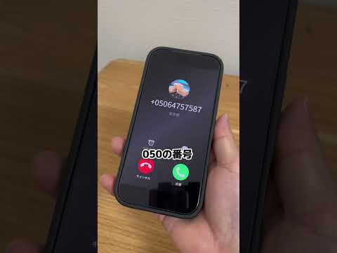 iPhoneガチで危険な番号　ガジェット　ライフハック