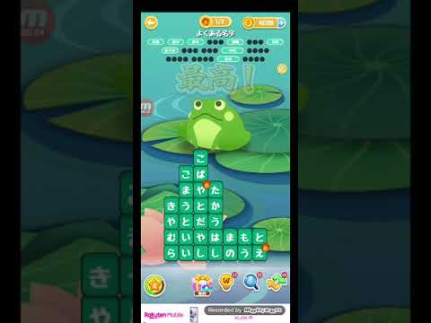 ポイ活日記・たんクラレベル8228Lv8228ステージ8228攻略クリア サムネイル