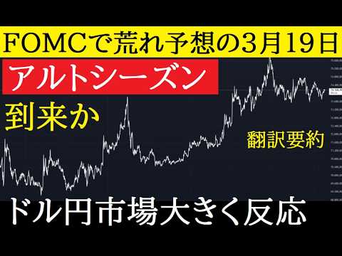 【中堅投資家】FORCでBTC＝80,000㌦超える期待とリスク（翻訳要約） サムネイル