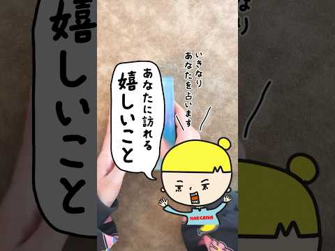 あなたに訪れる嬉しいことをオラクルカードで占います🙌 占い オラクルカード 嬉しいこと