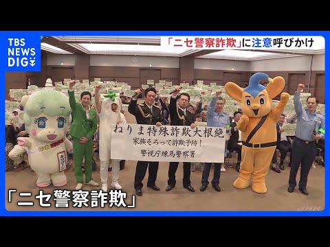 「本物の警察官は逮捕状の画像送らない」 俳優・的場浩司さん、山田純大さんが「ニセ警察詐欺」注意呼びかけ 全国の被害総額… サムネイル