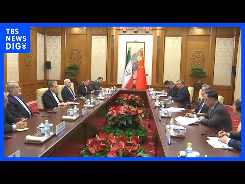 中国外相とイラン外相が会談　ホルムズ海峡の通航問題めぐり「速やかに解決すべき」｜TBS NEWS DIG サムネイル