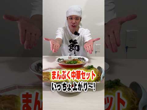 業務スーパーのラーメンスープの素で満腹にしてみた サムネイル