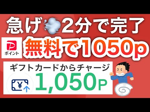 え、こんなに簡単なら全員貰っちゃうじゃん… サムネイル
