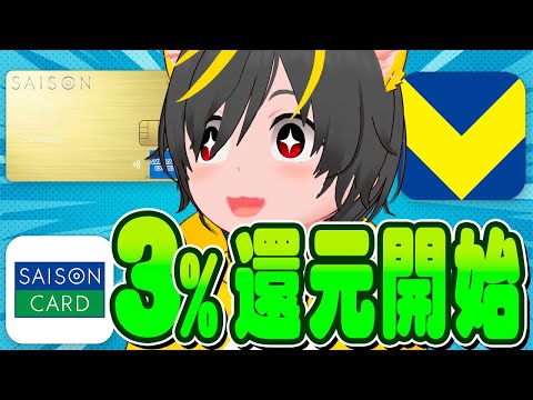 💰️💰️3%還元キャンペーン開催🌵ゾンカードでクレカ積立開始ｨ🔥三井住友銀行で先着1000円貰おう🤣ポイ活投資おすすめ… サムネイル